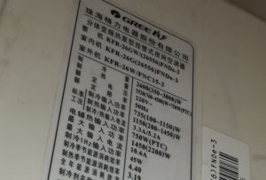 芜湖格力空调维修电话是多少